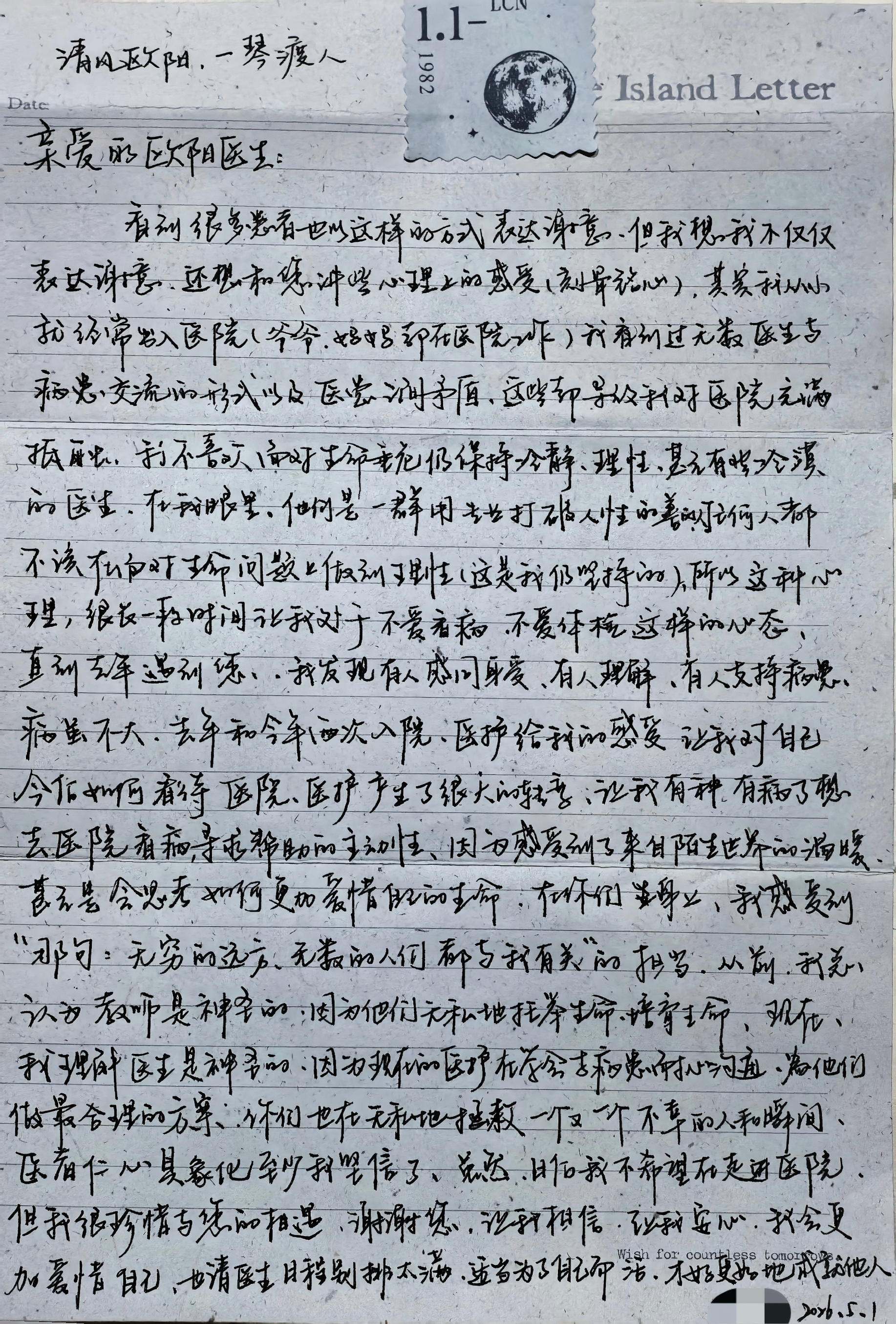 17797731581469.jpg 20260506欧阳一芹.jpg