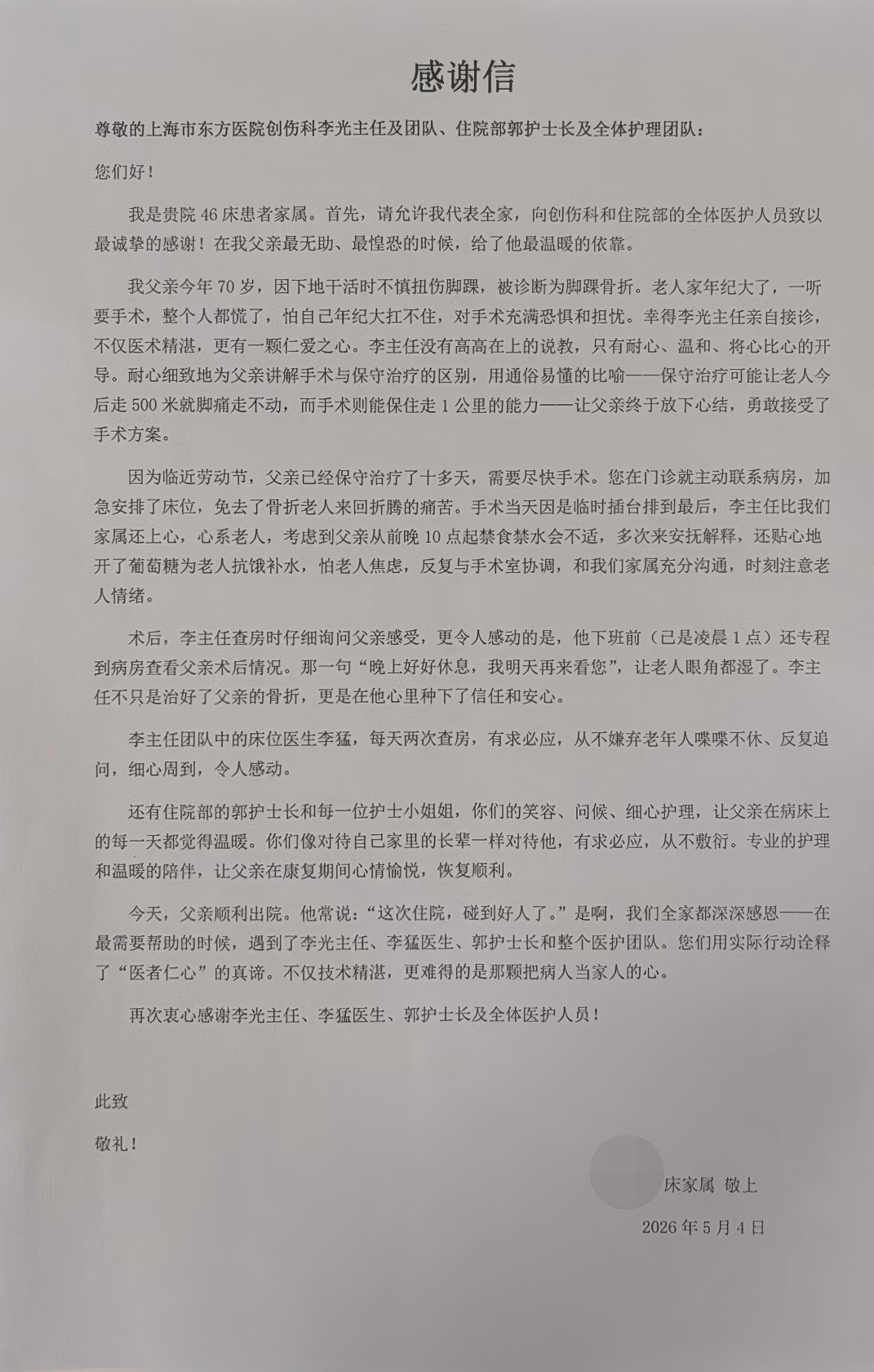 17797731803618.jpg 20260507李光、李猛、郭彦平.jpg