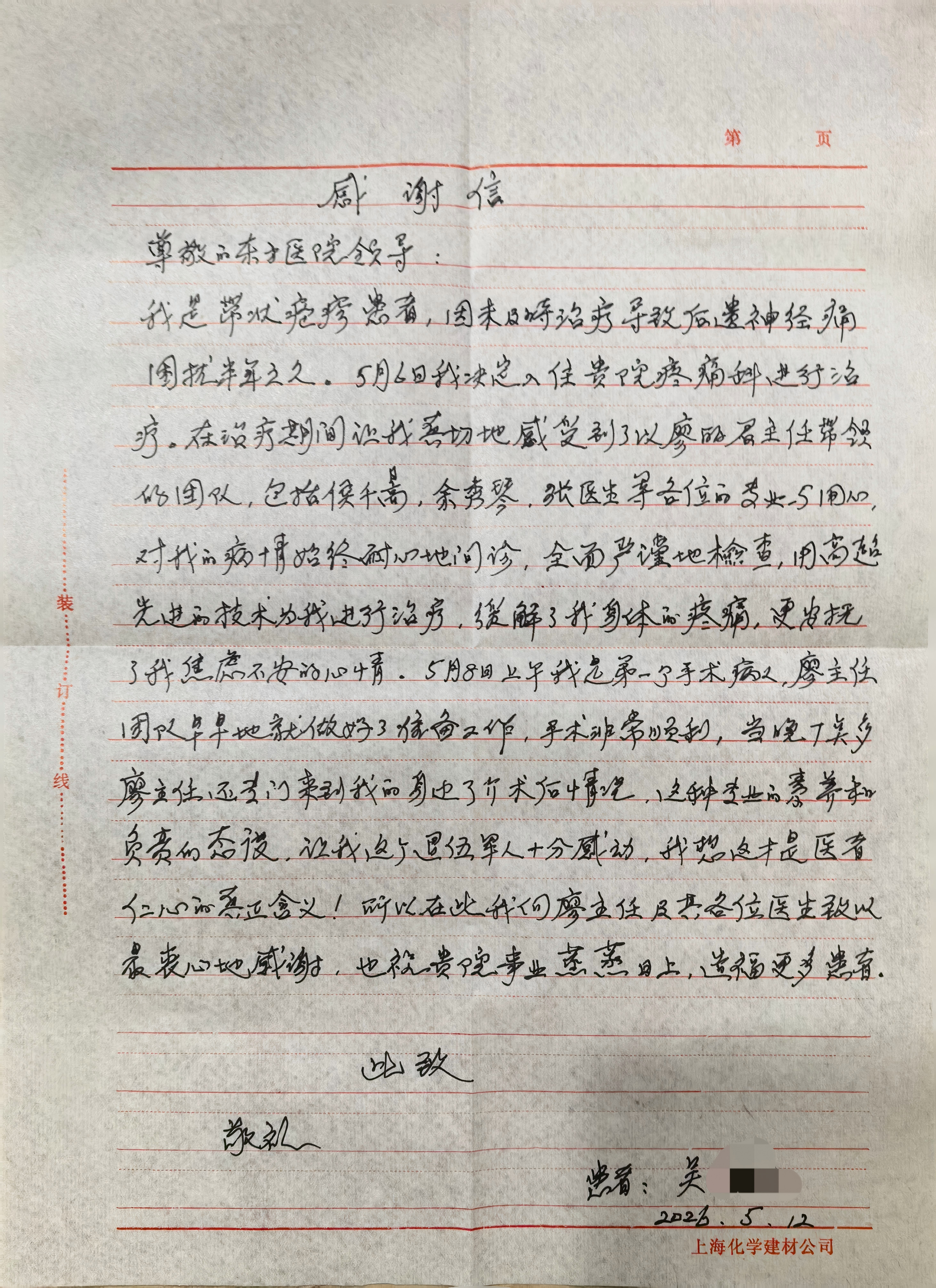 17797732144057.jpg 20260518廖丽君.jpg