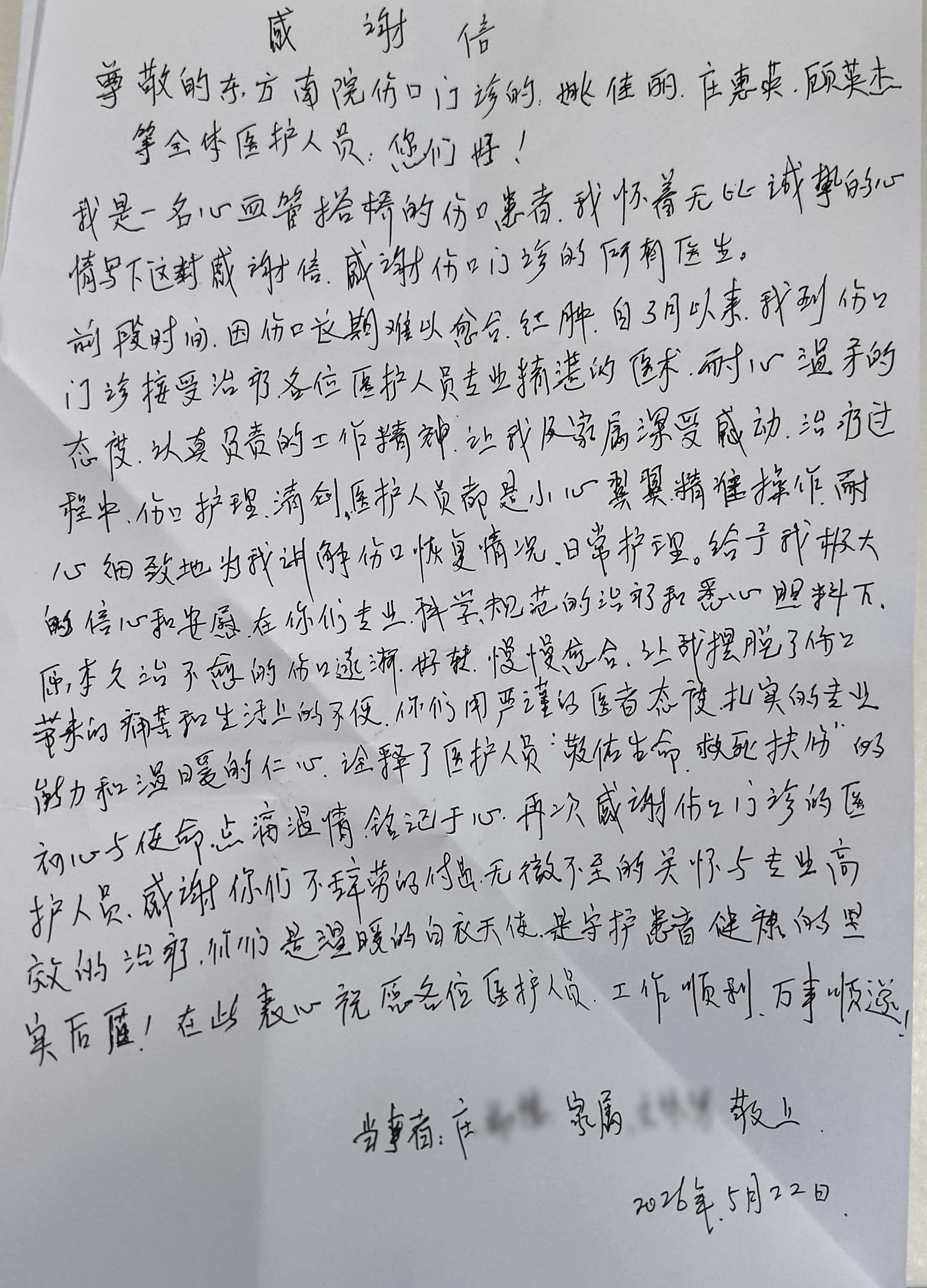 20260617姚佳丽、庄惠人、顾英杰.jpg