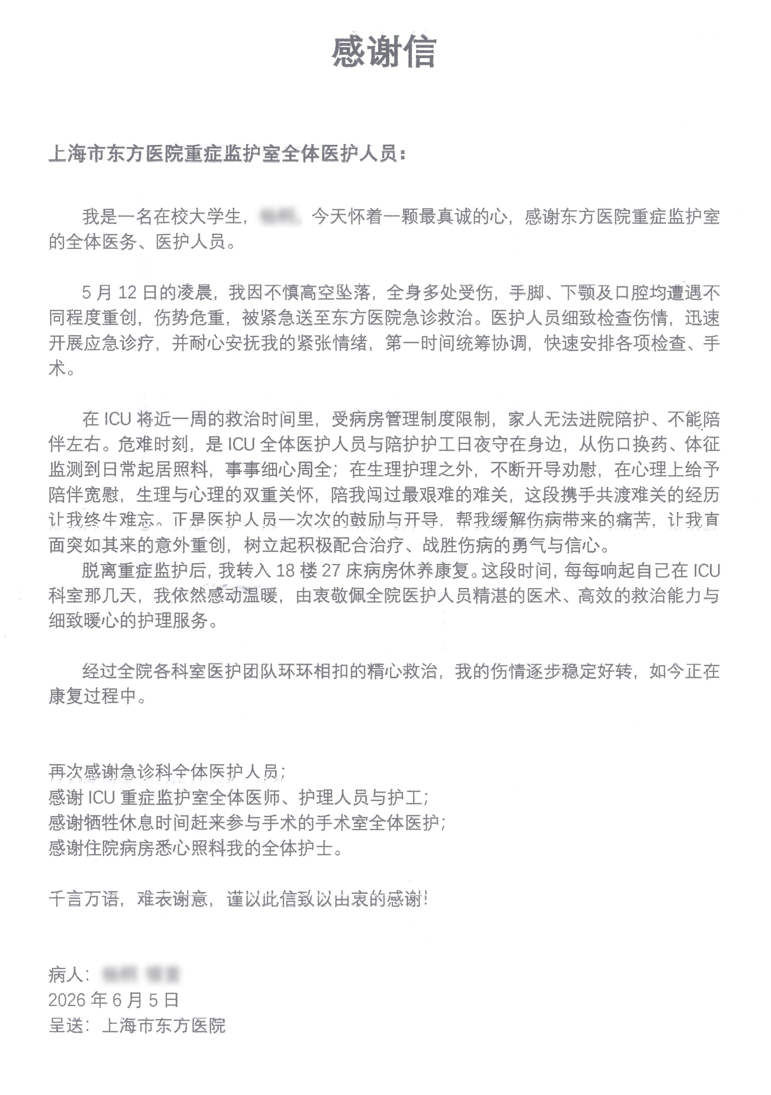 20260605N6ICU全体医护人员和护工_01.jpg