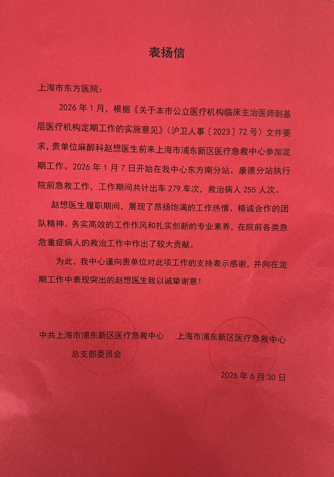 17846999831545.jpg 20260703赵想.jpg