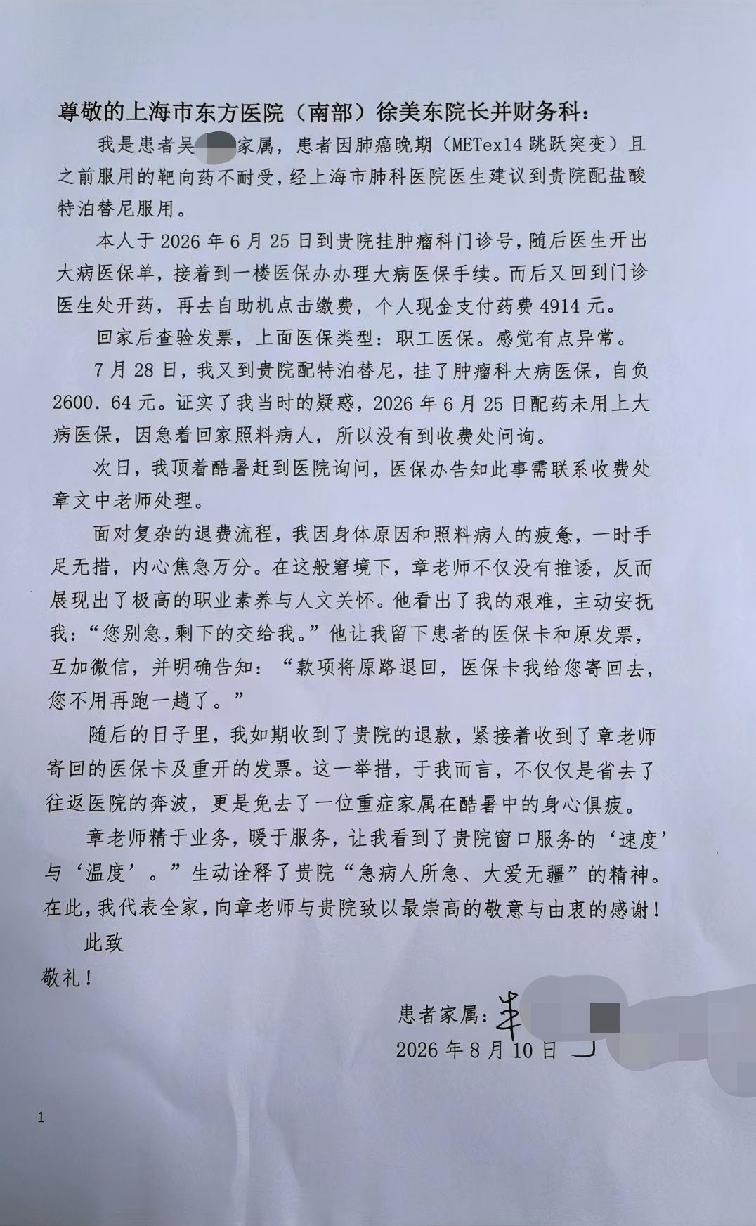 17875599364399.jpg 20260814章文中.jpg