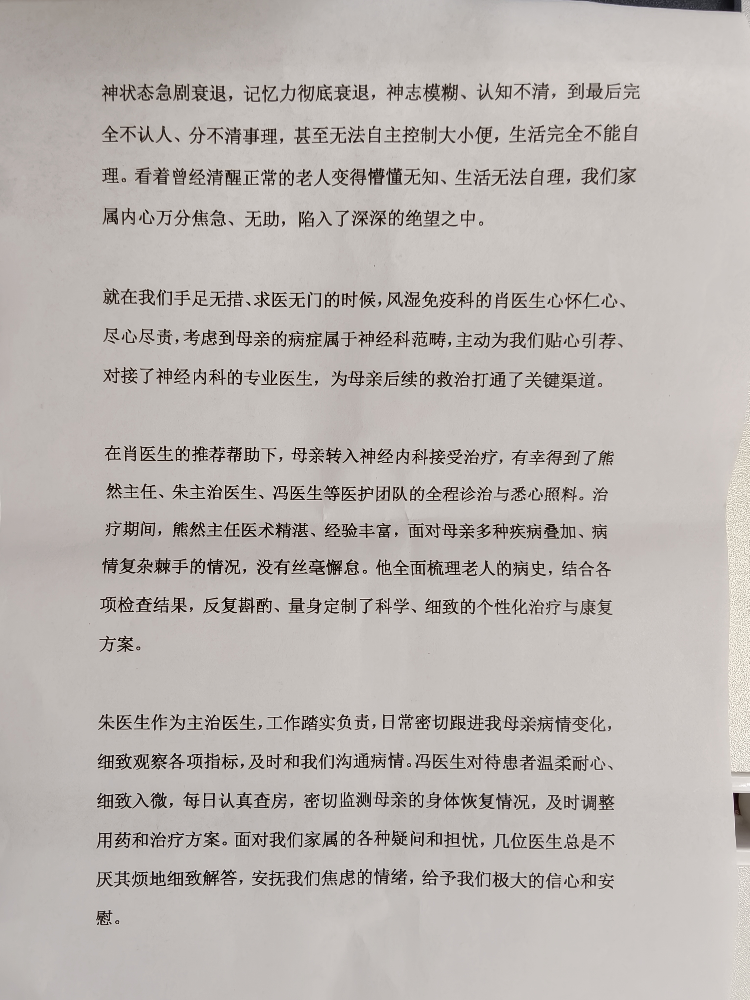 17875599671283.jpg 20260819肖春媛、熊燃、朱雯霞 冯学麟 ..jpg