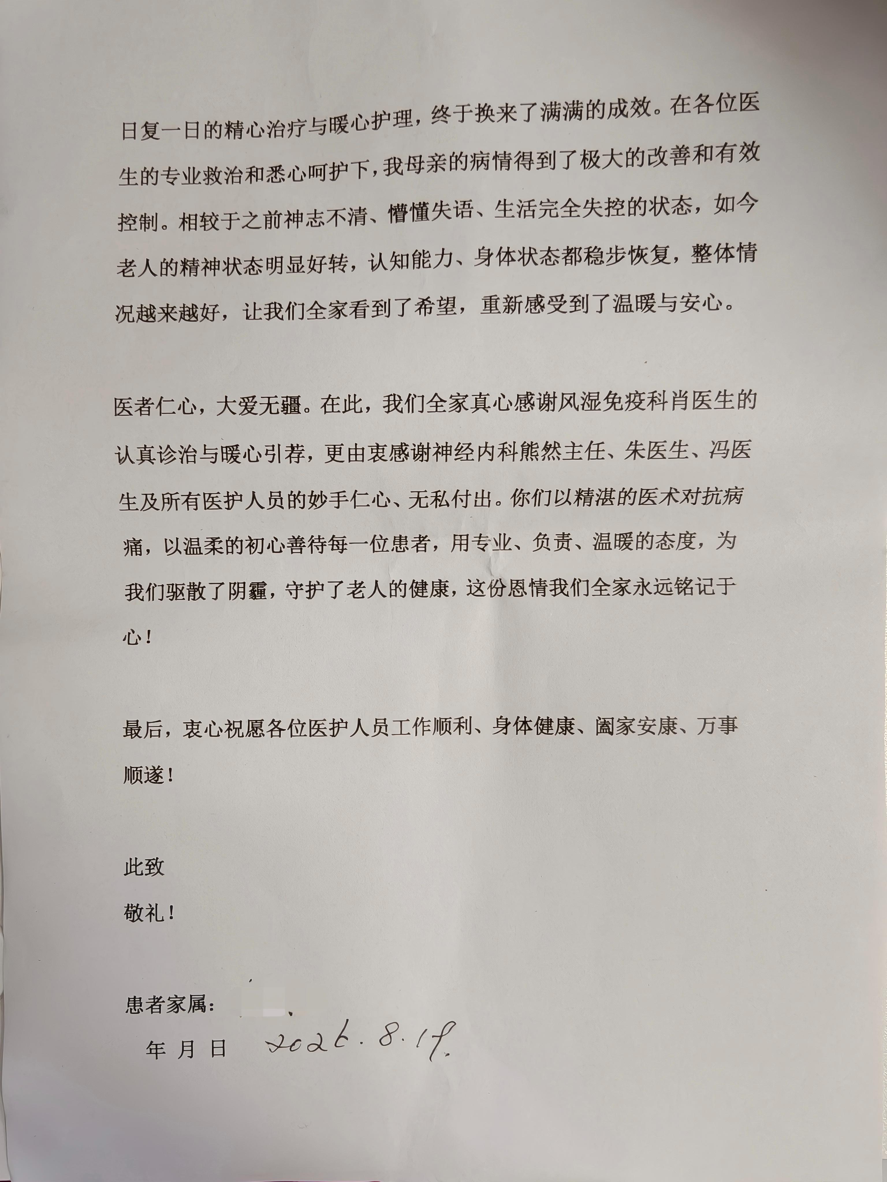17875600827211.jpg 20260819肖春媛、熊燃、朱雯霞 冯学麟 ...jpg