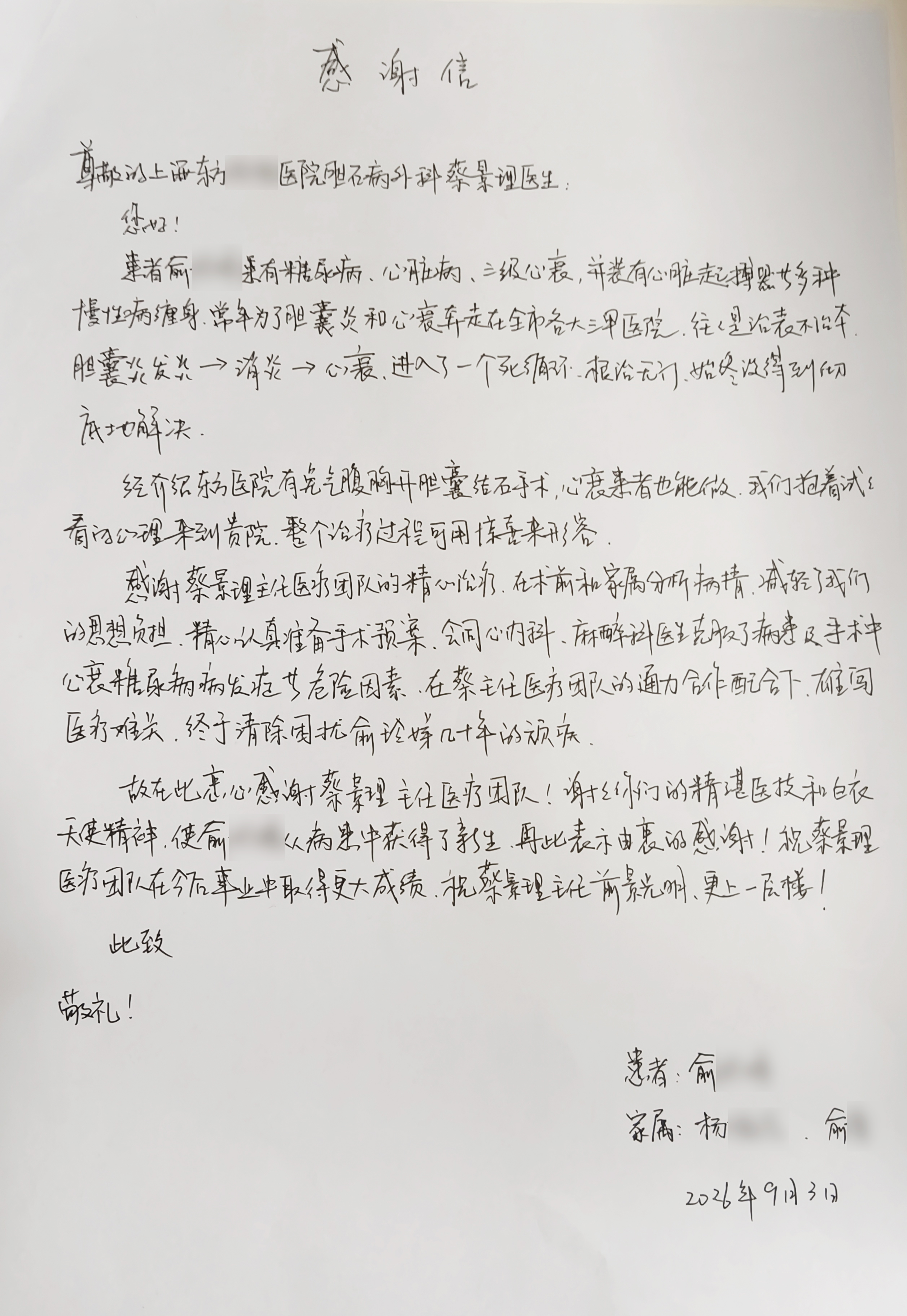 17900426094122.jpg 20260909蔡景理.jpg