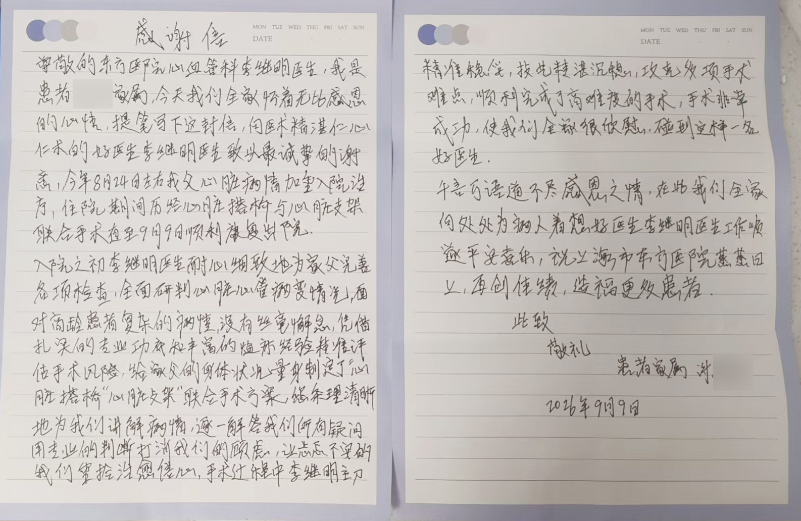 17900426181556.jpg 20260909李纪明..jpg
