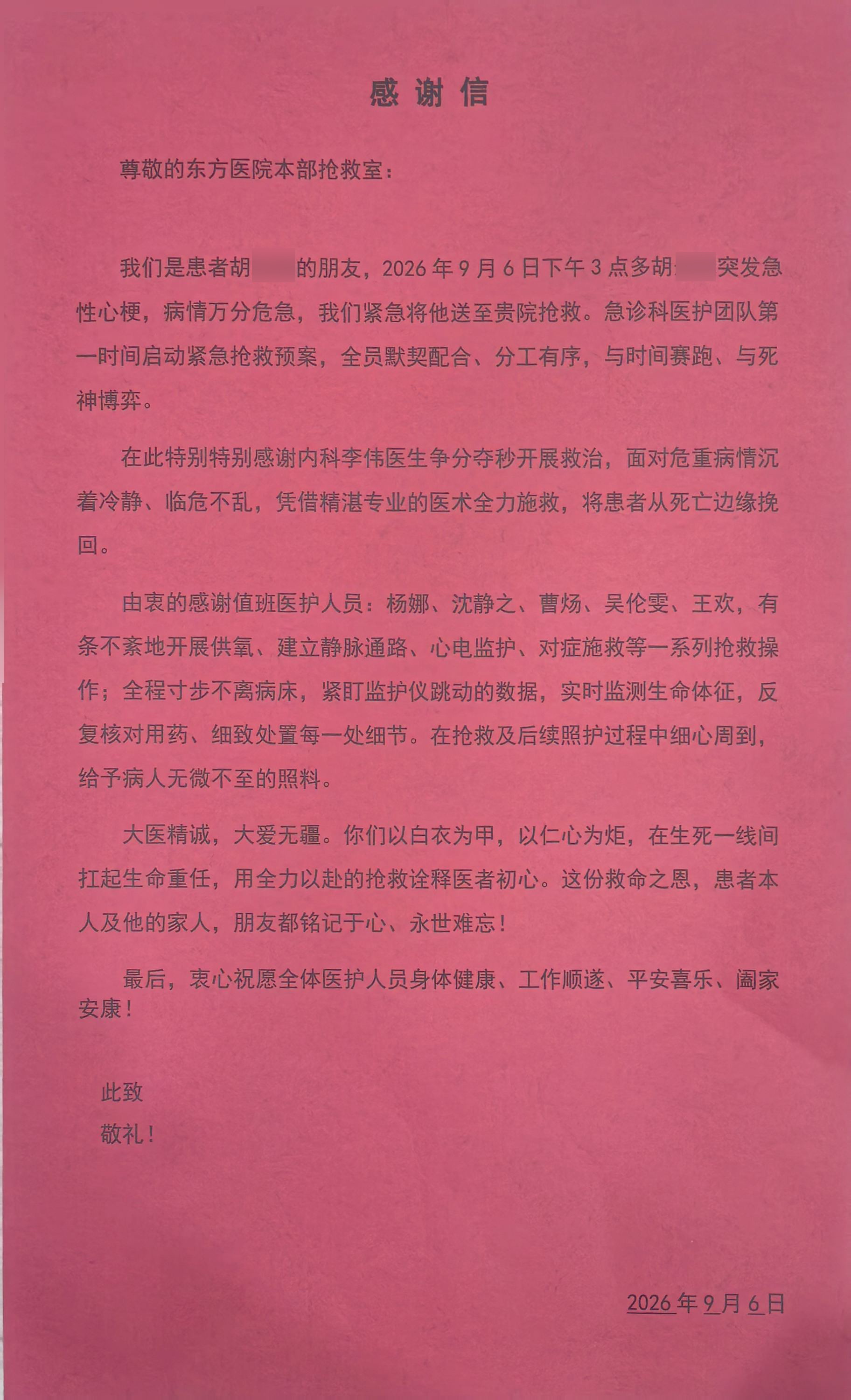 17900426252920.jpg 20260910李伟,沈静之,杨娜,曹炀,吴佳雯,王冰..jpg